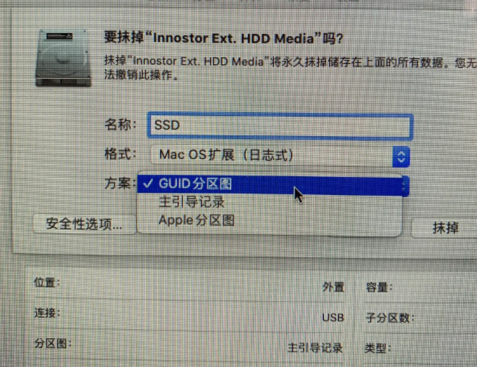 苹果电脑怎么重装系统的详细教程(6)