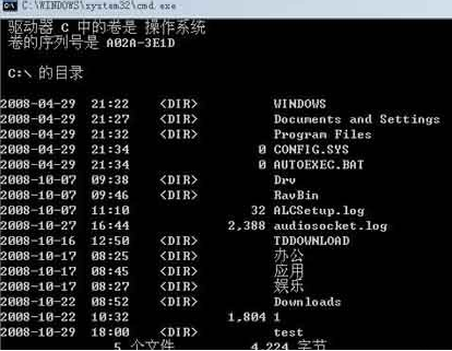 电脑指令代码大全cmd的详细介绍(2)