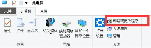 电脑隐藏的流氓软件怎么删除(5)
