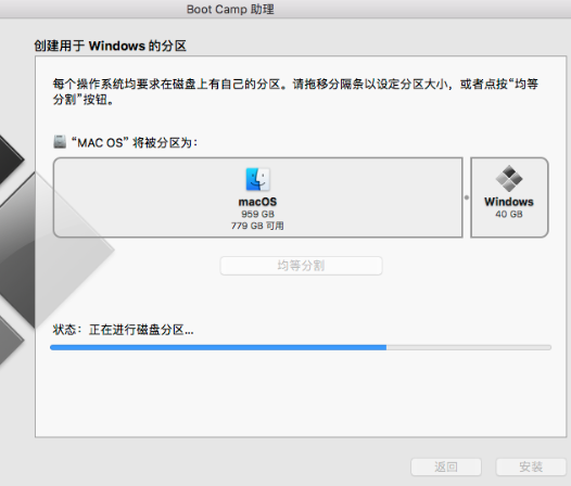 苹果装双系统教程(4)
