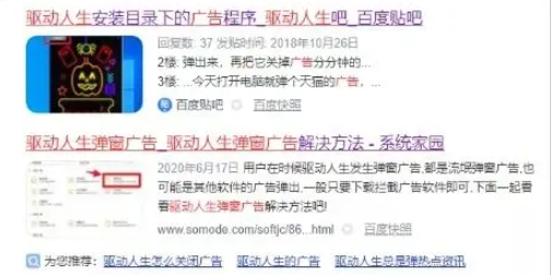 避免安装的免费耍流氓的十款软件(4)