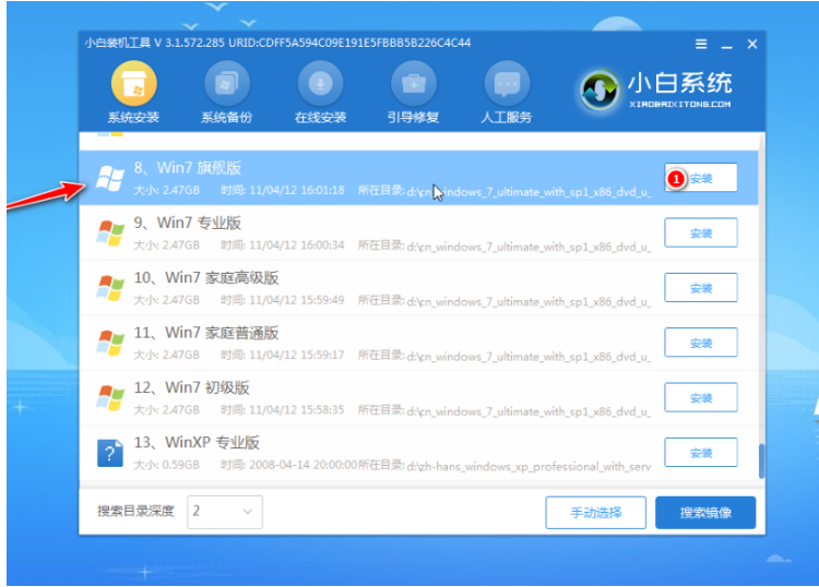 一键U盘装系统教程(5)