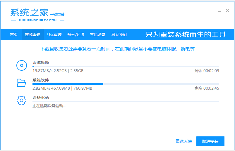 演示xp32位系统下载安装教程(1)