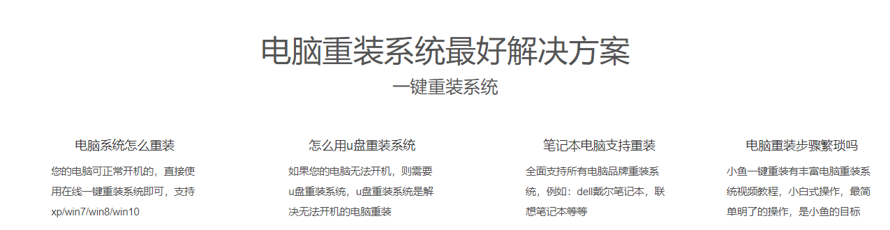 详解什么软件重装系统最干净(1)