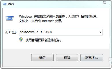 教你怎么设置电脑自动关机(1)