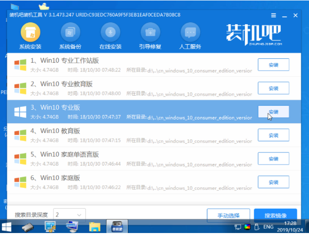 教你如何给电脑安装双系统(6)
