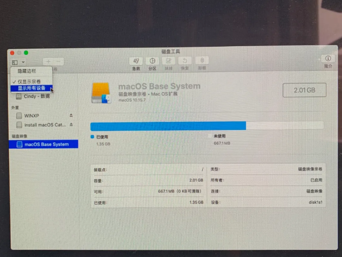 苹果电脑怎么重装系统的详细教程(3)