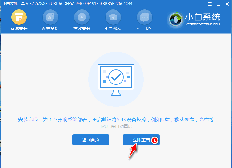 pe装系统的详细教程(5)