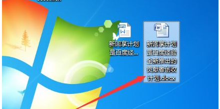 教你怎么把wps转word文档(6)