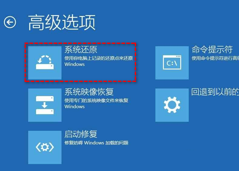 正在修复磁盘怎么取消(2)