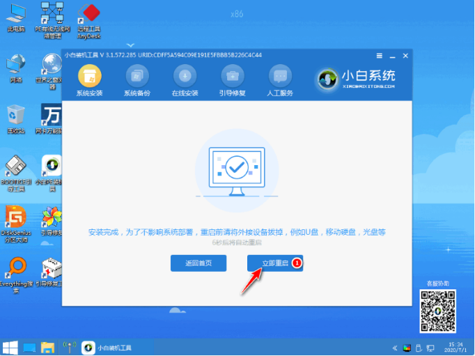 系统重装用什么好的详细介绍(6)