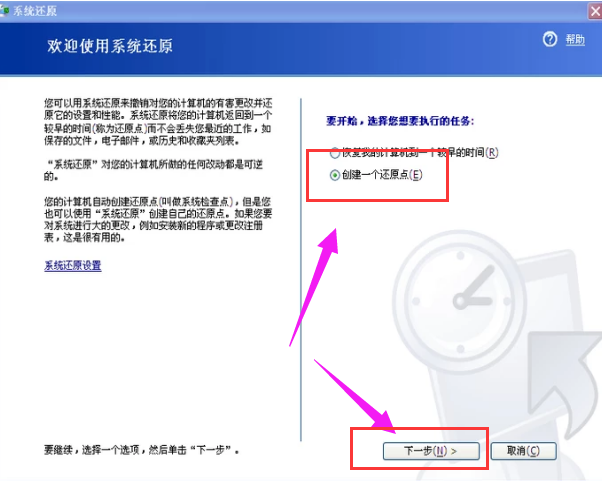教你xp系统恢复操作方法(3)