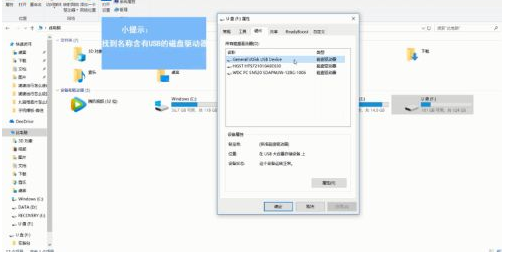 电脑磁盘被写保护怎么解除教程(1)