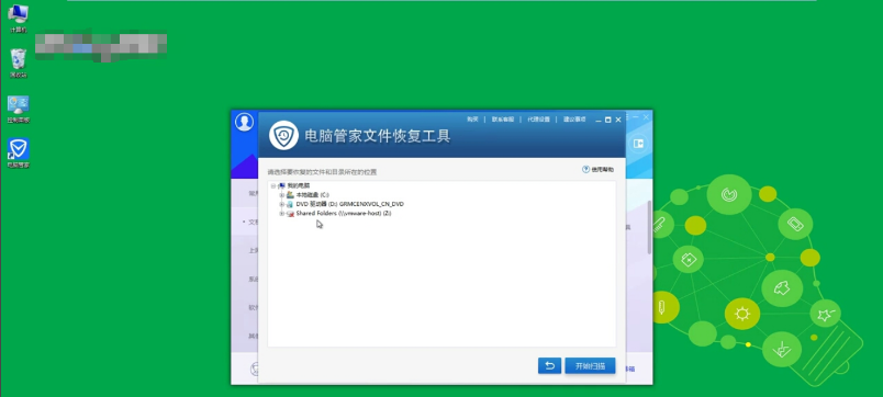系统文件缺失怎么办的解决方法(2)