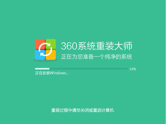 教你使用360重装系统(4)