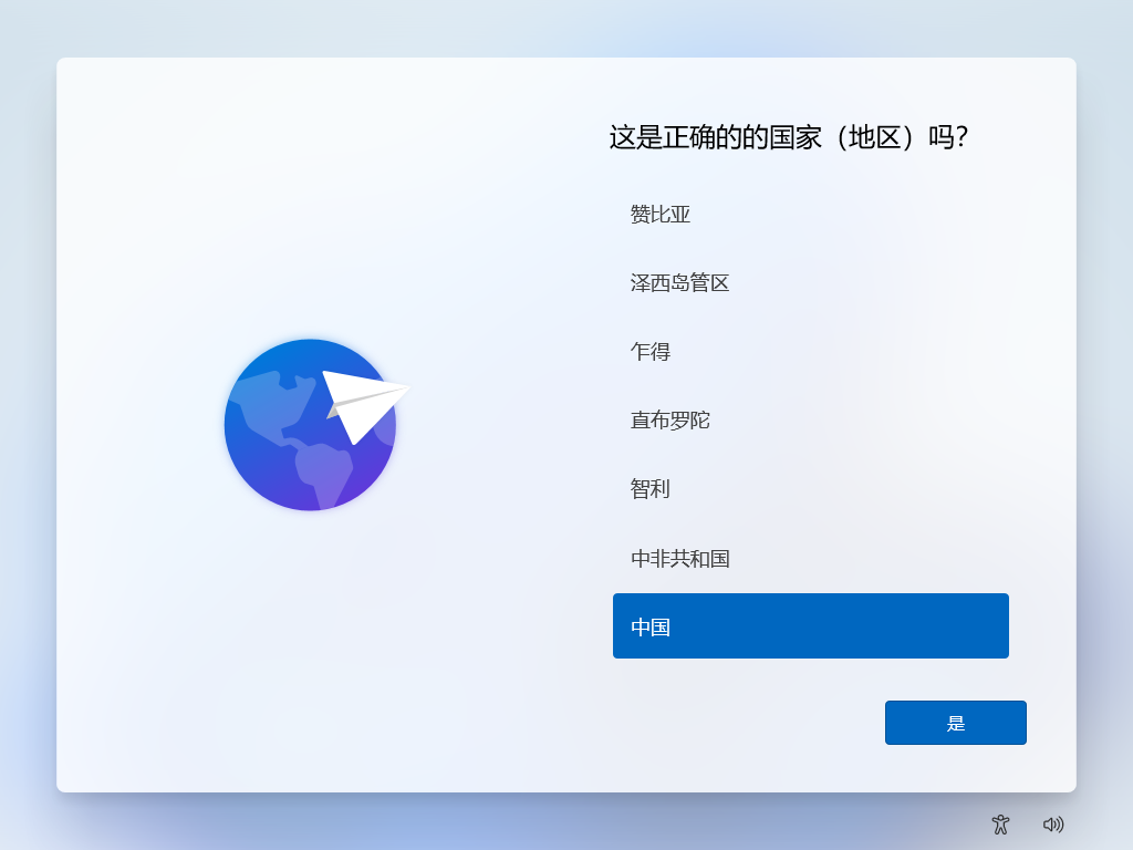 小编教你非正版win7升级win11教程怎么操作(4)