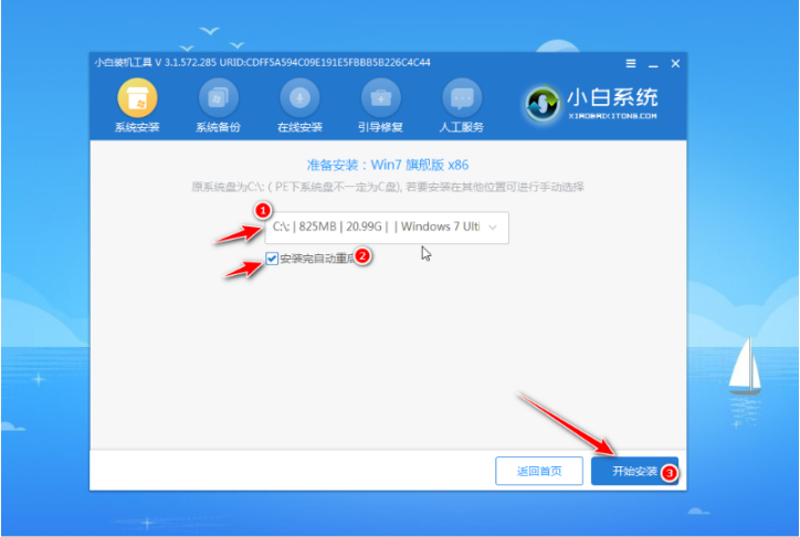 电脑怎样自己重装系统的详细介绍(4)