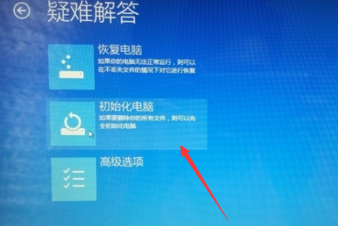 acer恢复出厂系统怎么操作(3)
