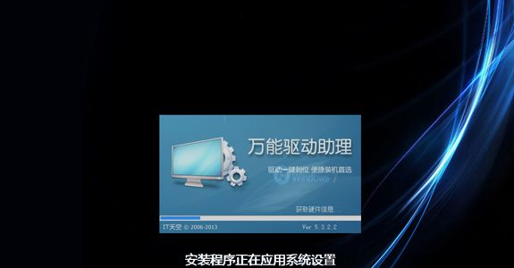 教你一键ghost重装系统步骤(5)