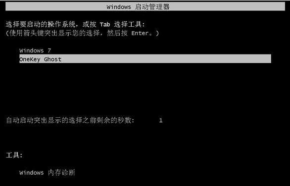 教你一键ghost重装系统步骤(3)