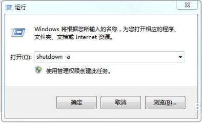 教你怎么设置电脑自动关机(3)