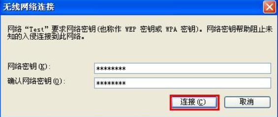 惠普系统xp如何连接无线网络(3)