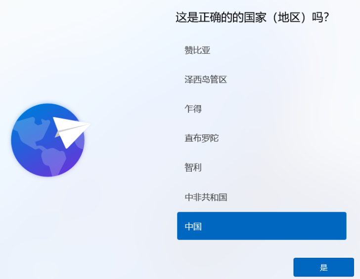 图文演示win11中文正式版安装教程(4)