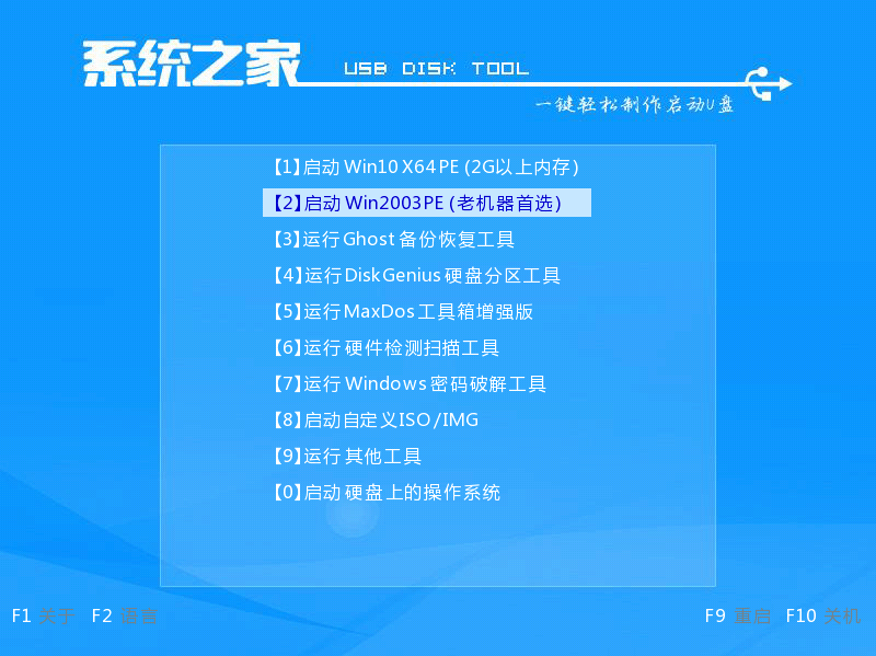 电脑重装系统下载的图文教程(4)