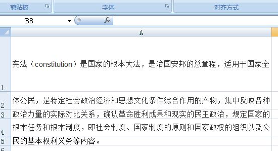 excel怎么换行的方法教程(7)
