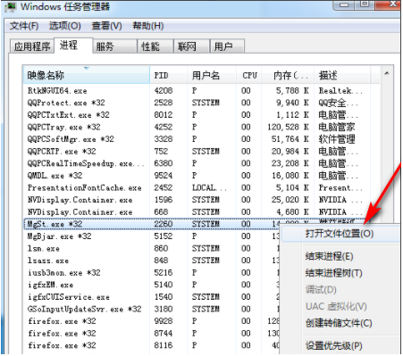 如何清除电脑自带流氓软件(2)