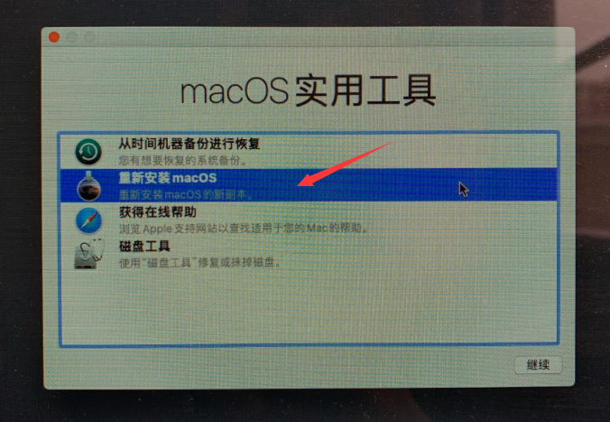 苹果电脑怎么重装系统的详细教程(8)
