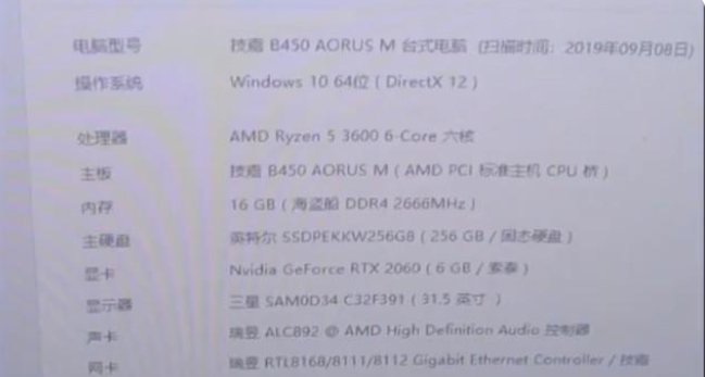 详解跑分测试中鲁大师40万电脑值多少钱(2)
