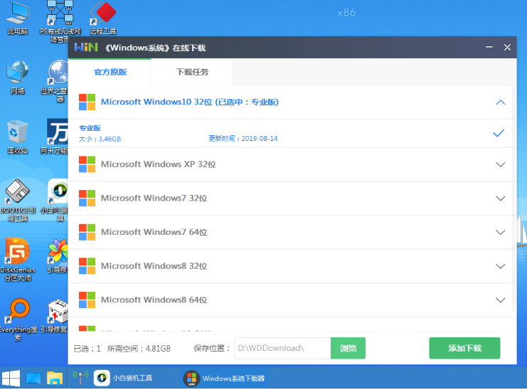 如何在小白pe系统中重装系统(3)