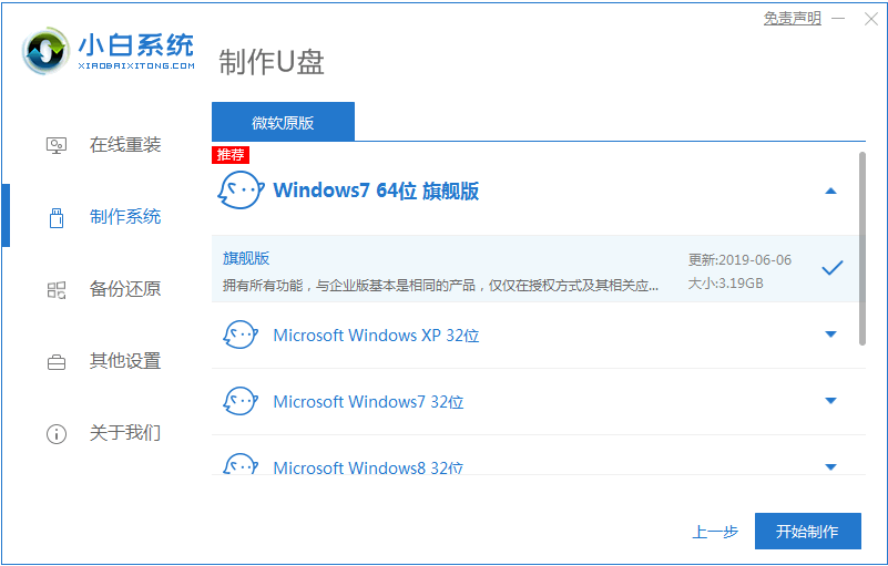 电脑怎样自己重装系统的详细介绍(1)
