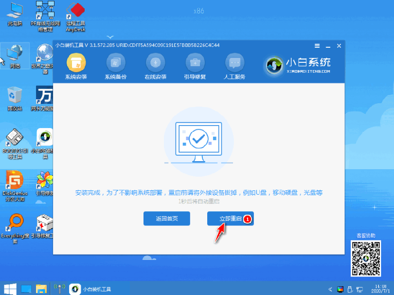 图文演示一键装机win7系统教程(5)