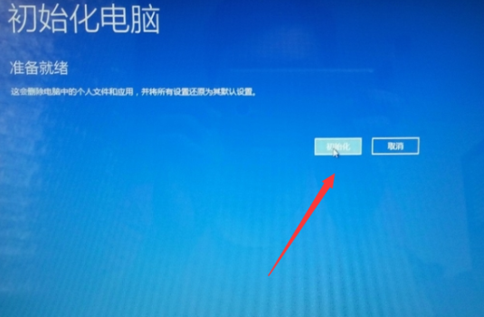 acer恢复出厂系统怎么操作(8)