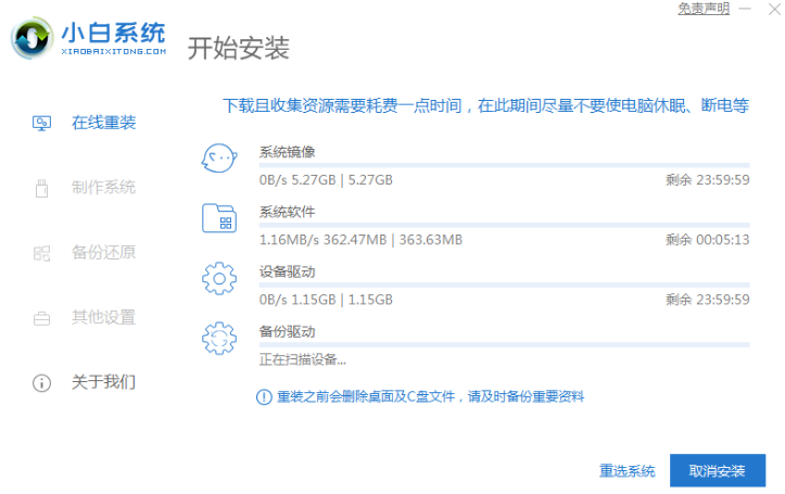 Lenovo怎么重装系统(3)