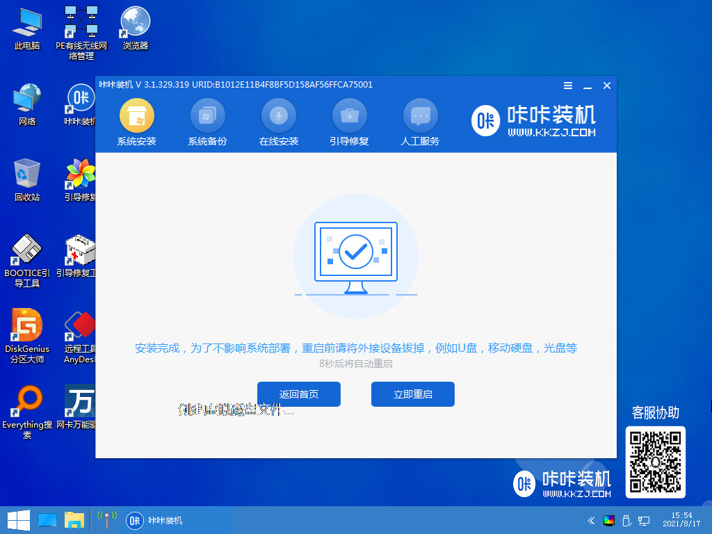 详细解析换固态硬盘要重装系统吗(6)