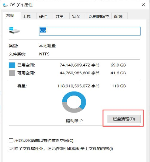如何清理c盘只剩系统教程(1)