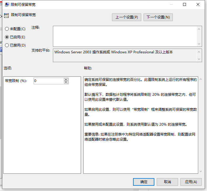 详解电脑网速慢怎么解决(4)