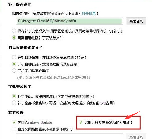 电脑蓝屏重启的解决方法(2)