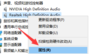 电脑重装系统之后没有声音怎么办(4)