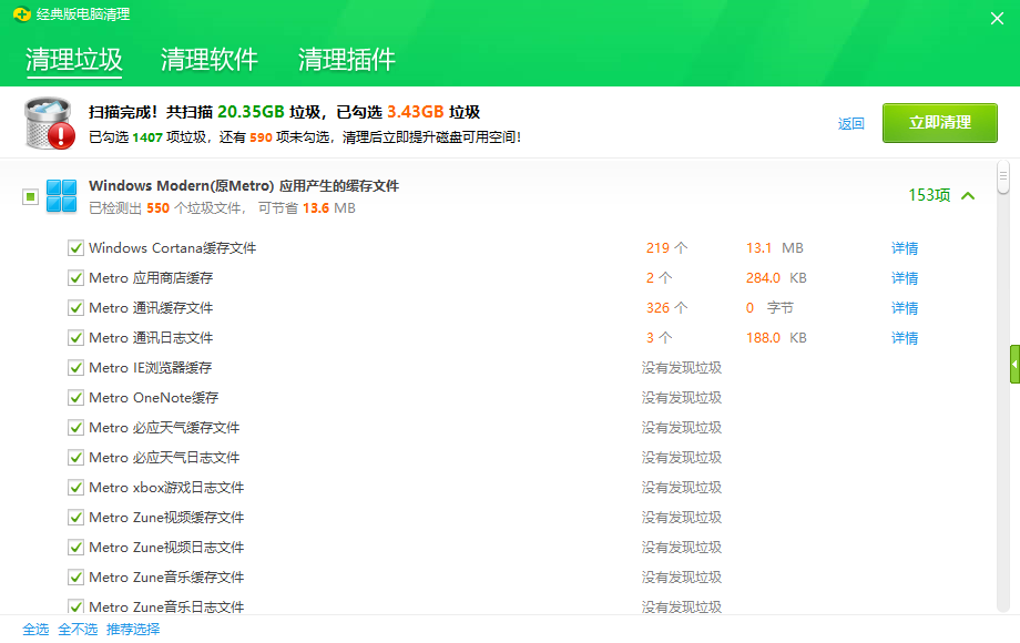 详解电脑出现传奇删不掉怎么办(3)