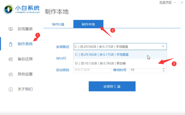 小白一键重装系统软件使用教程(1)