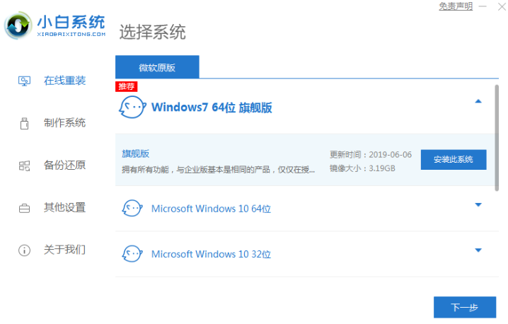 Lenovo怎么重装系统(1)