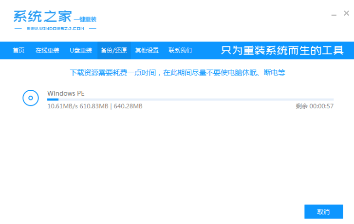 教你一键ghost还原系统教程(3)