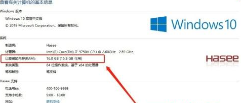台式电脑怎么看电脑内存的方法(5)