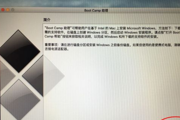 苹果笔记本装windows系统的步骤教程(2)