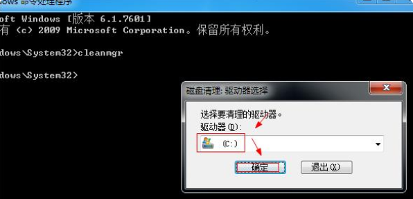 win7系统cmd一键清除垃圾命令教程(3)