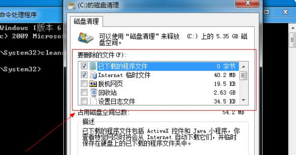 win7系统cmd一键清除垃圾命令教程(5)
